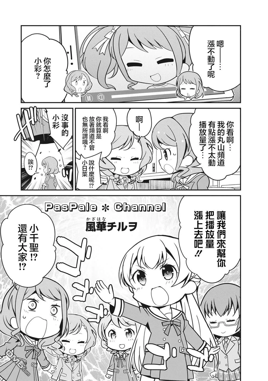 第43话 第1页