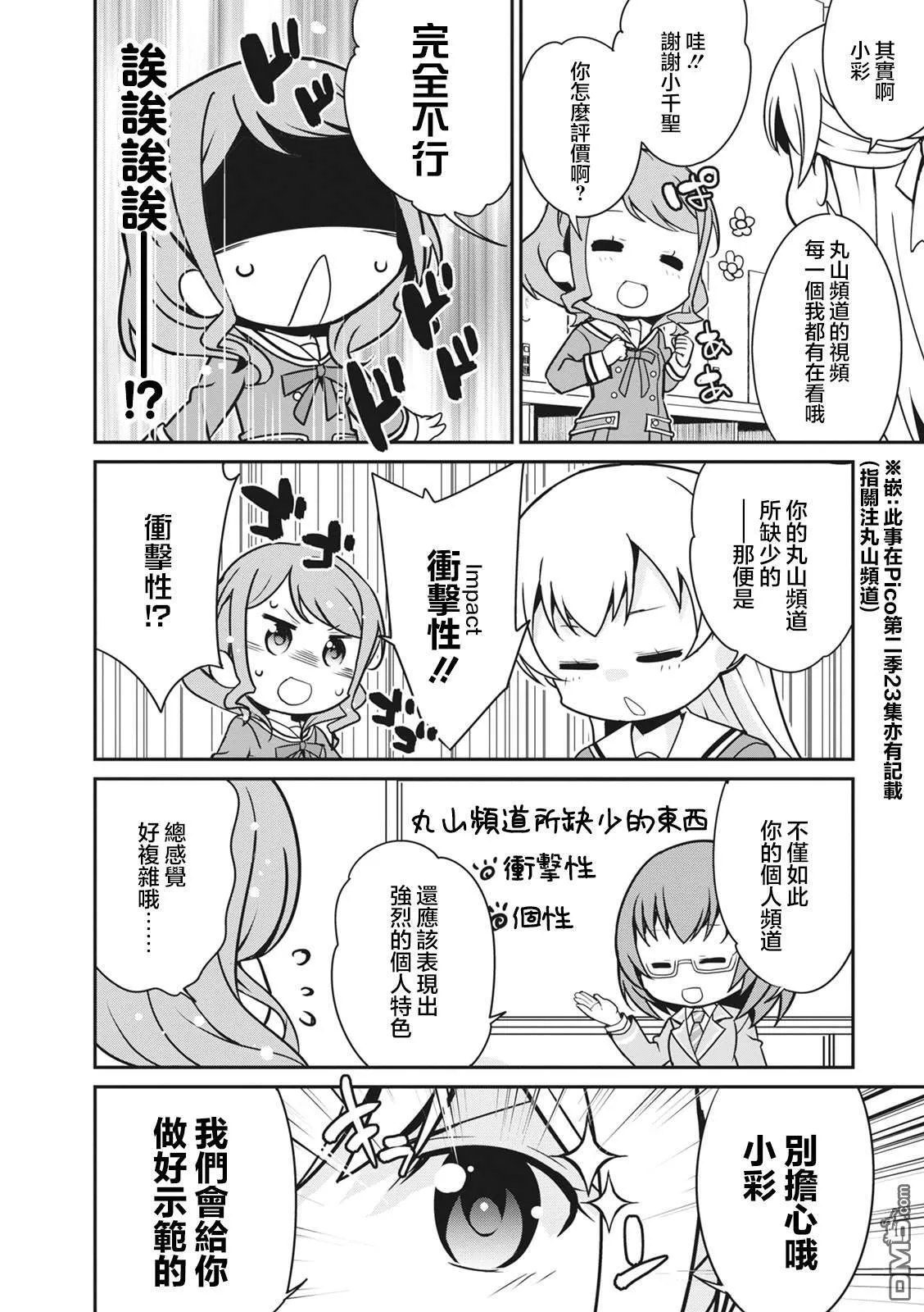 第43话 第2页