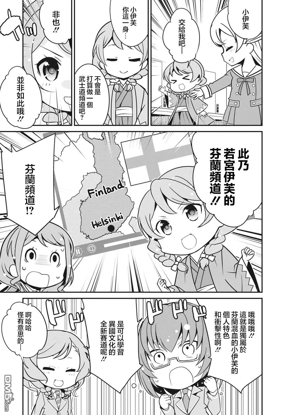 第43话 第3页