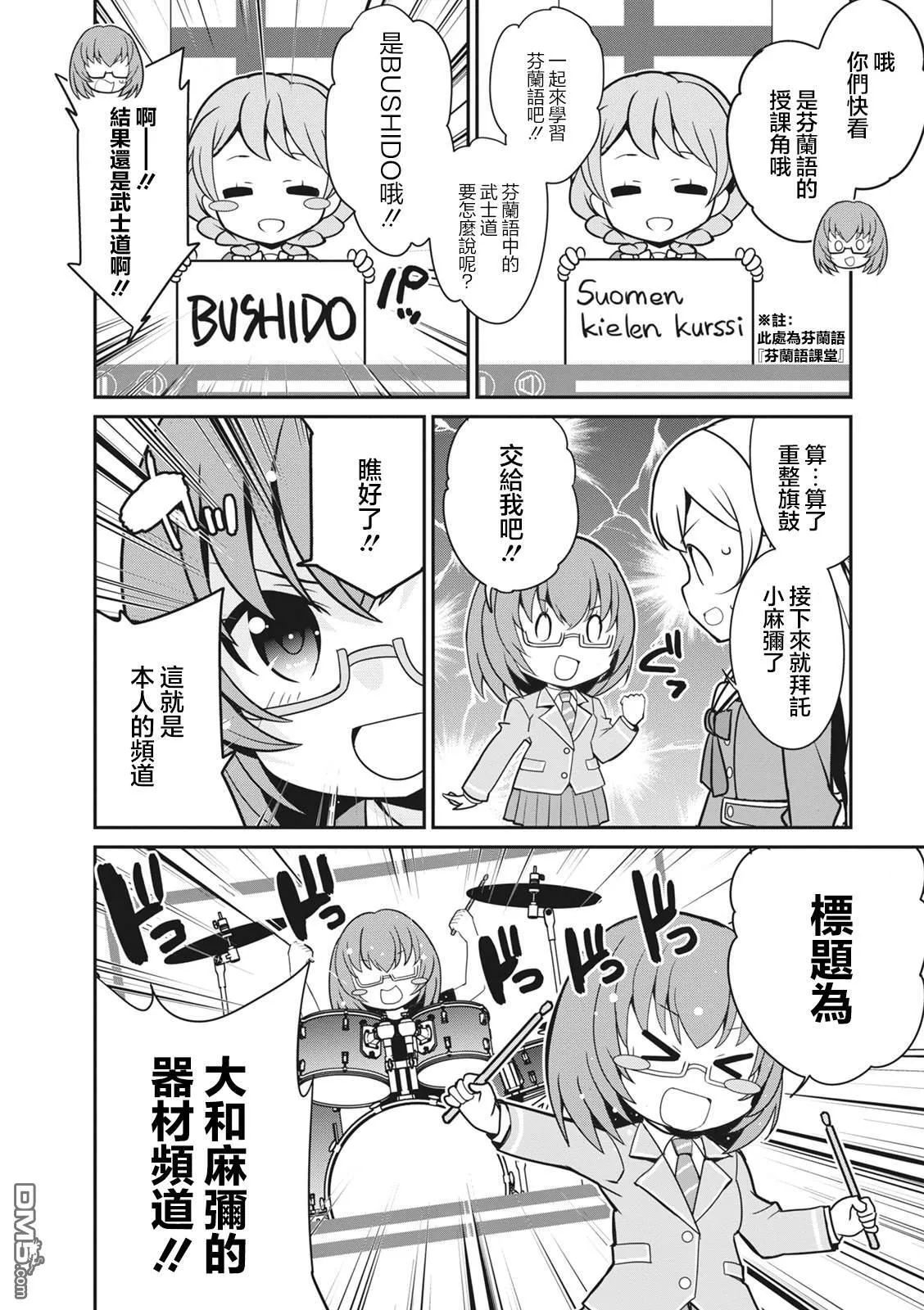 第43话 第4页