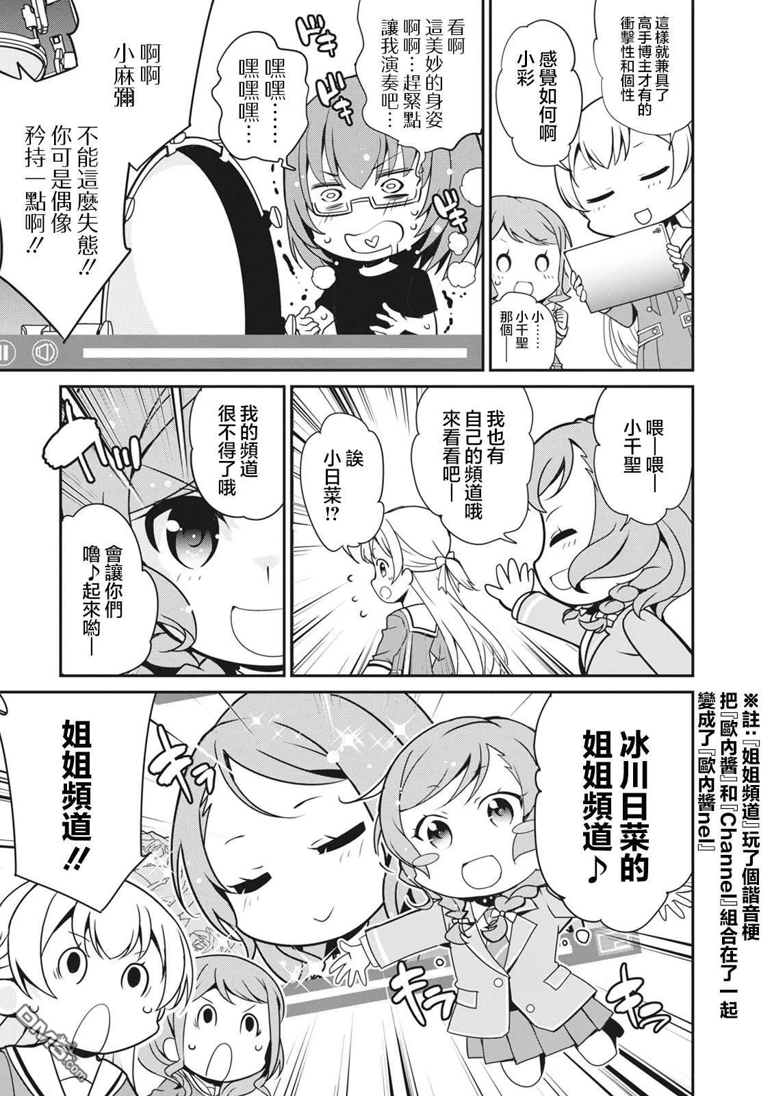 第43话 第5页
