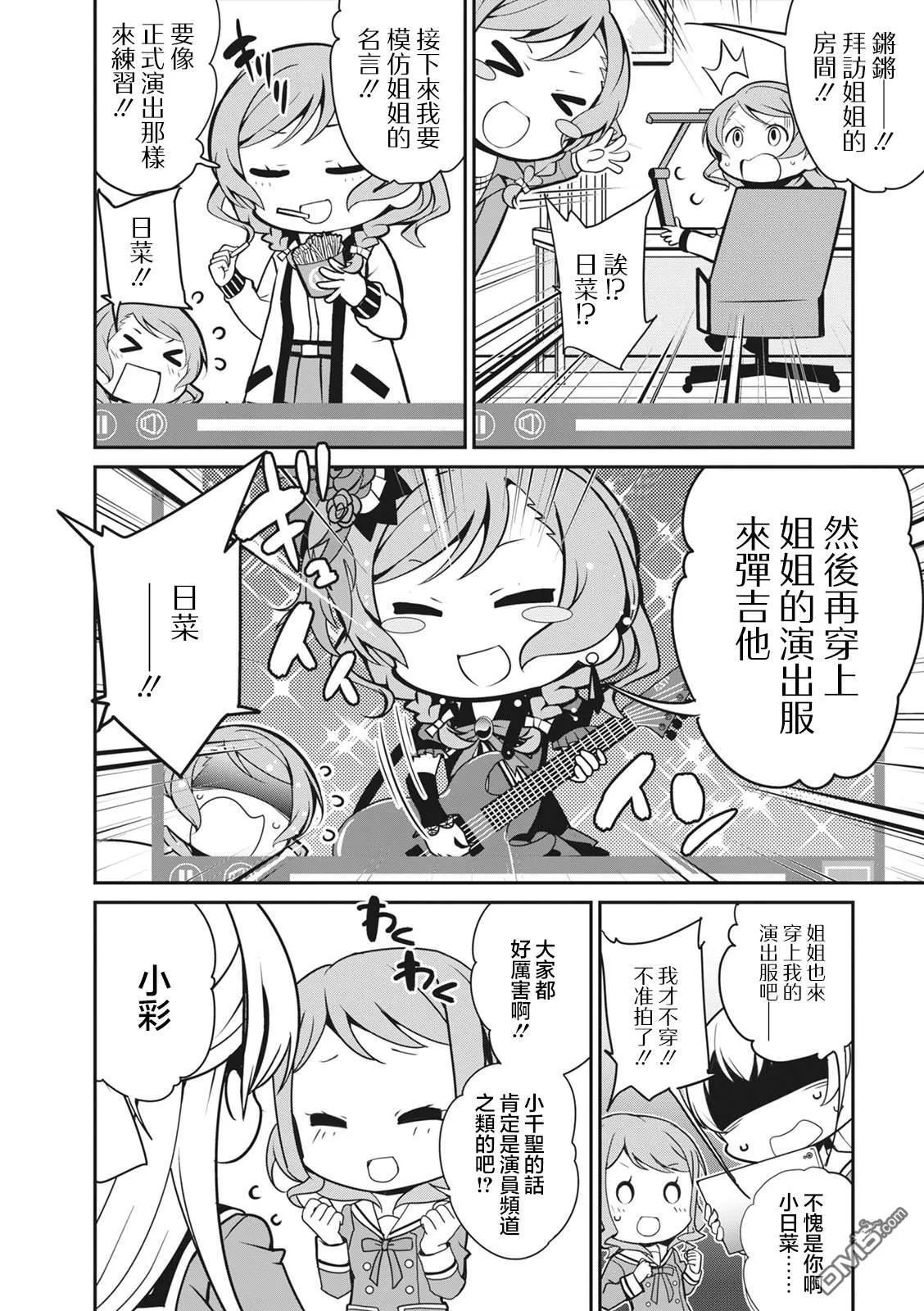 第43话 第6页