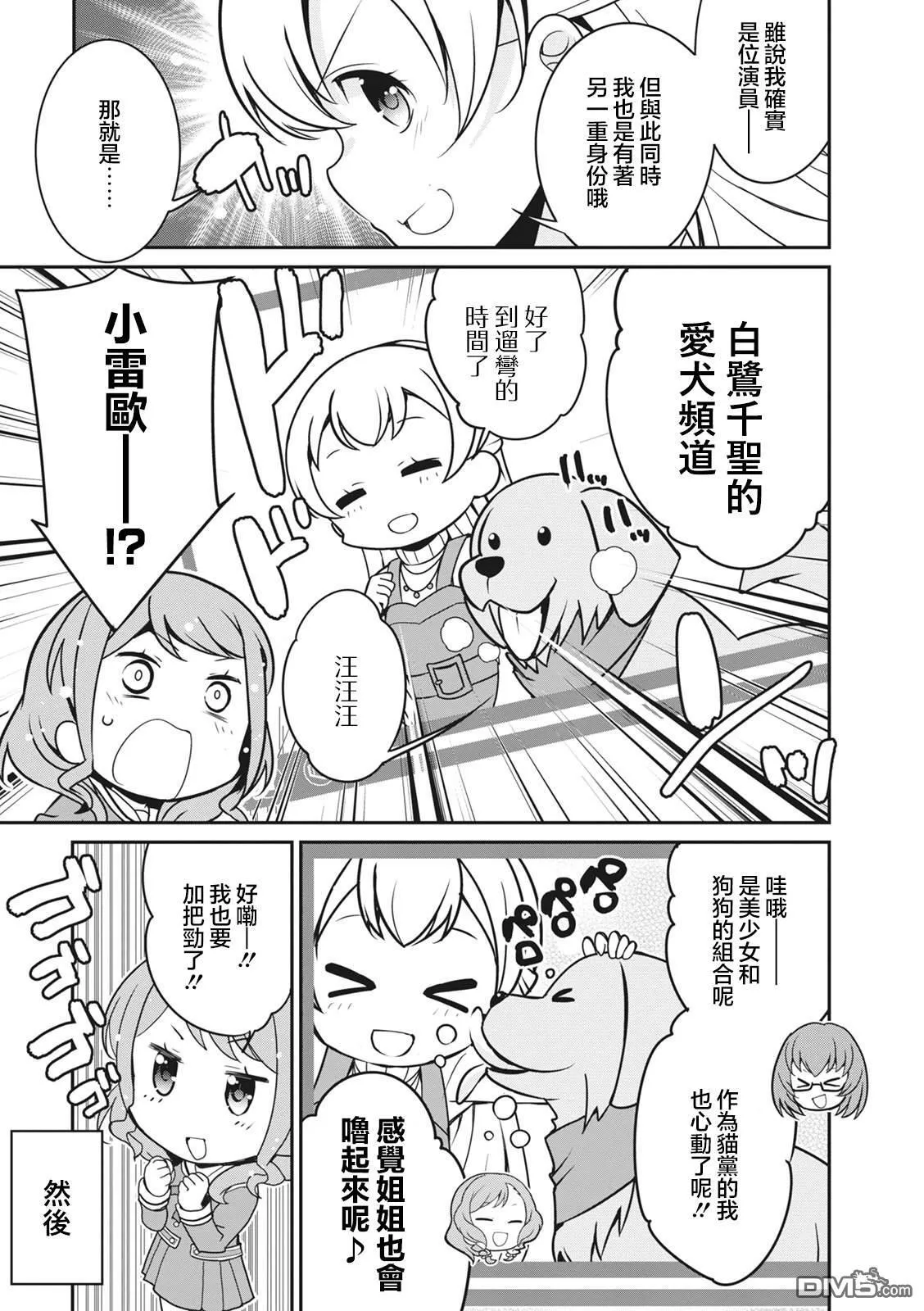 第43话 第7页