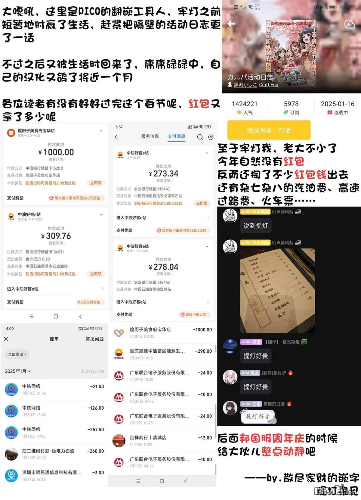 第43话 第9页