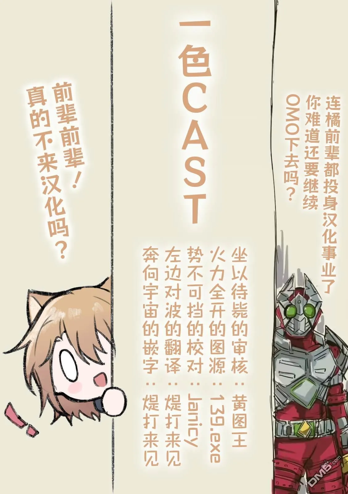 第43话 第10页