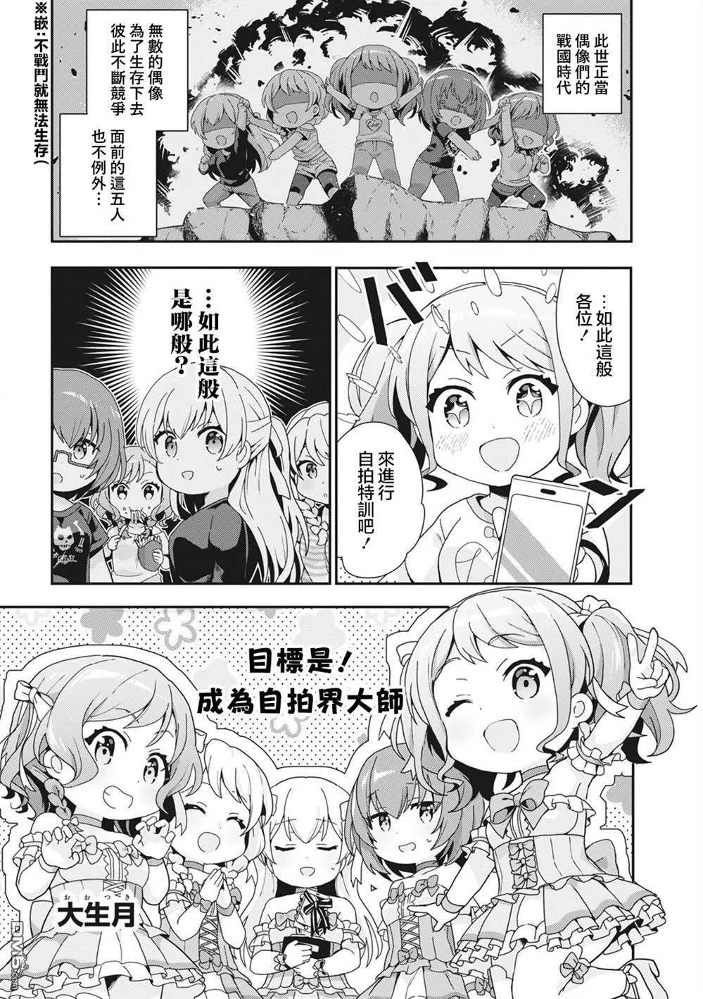 第44话 第1页