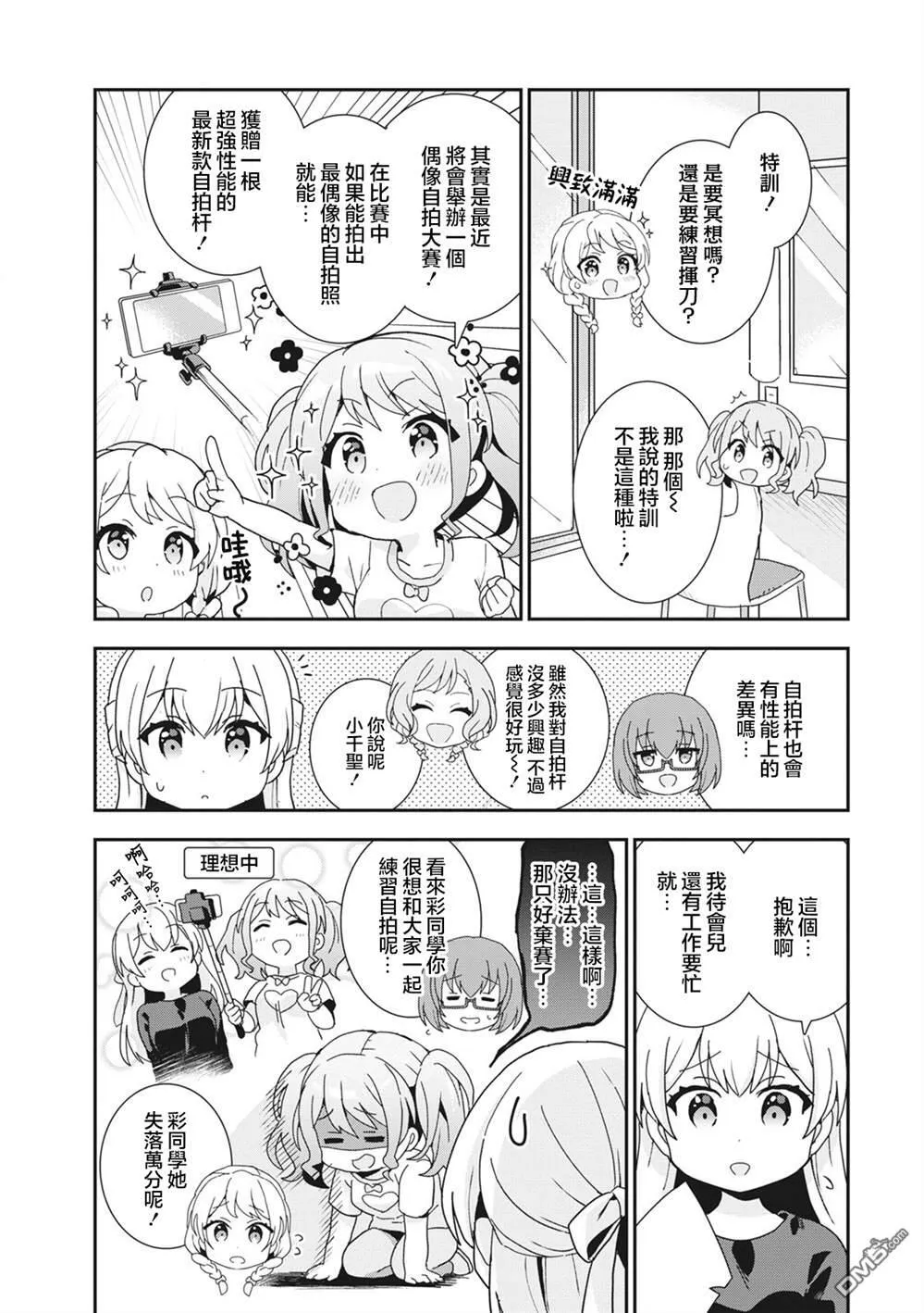 第44话 第2页