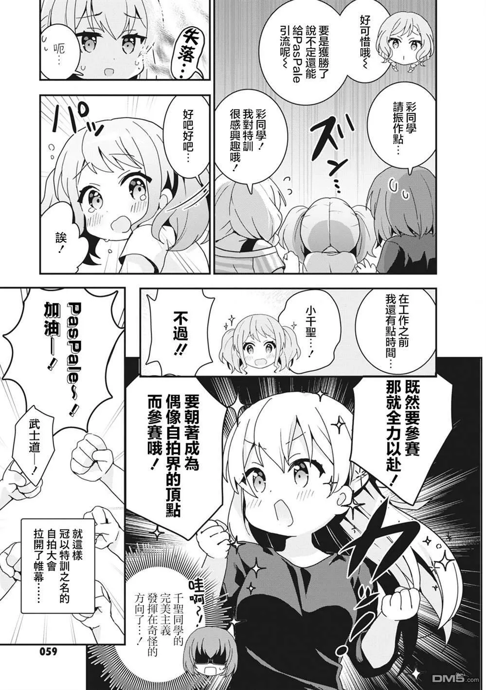第44话 第3页