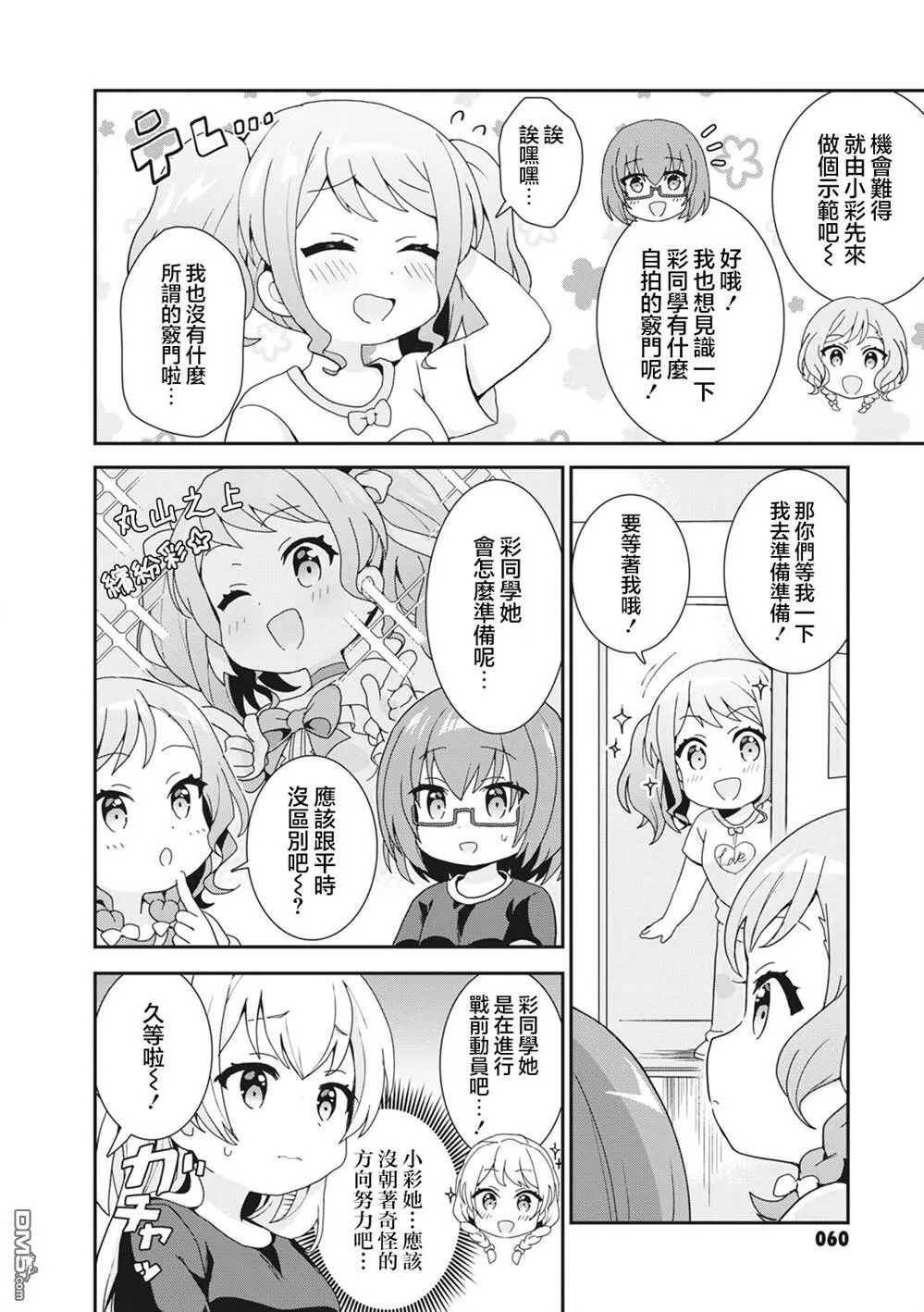第44话 第4页