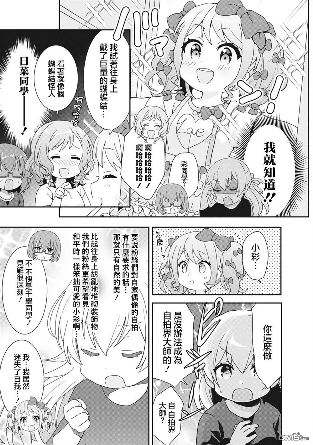 第44话 第5页