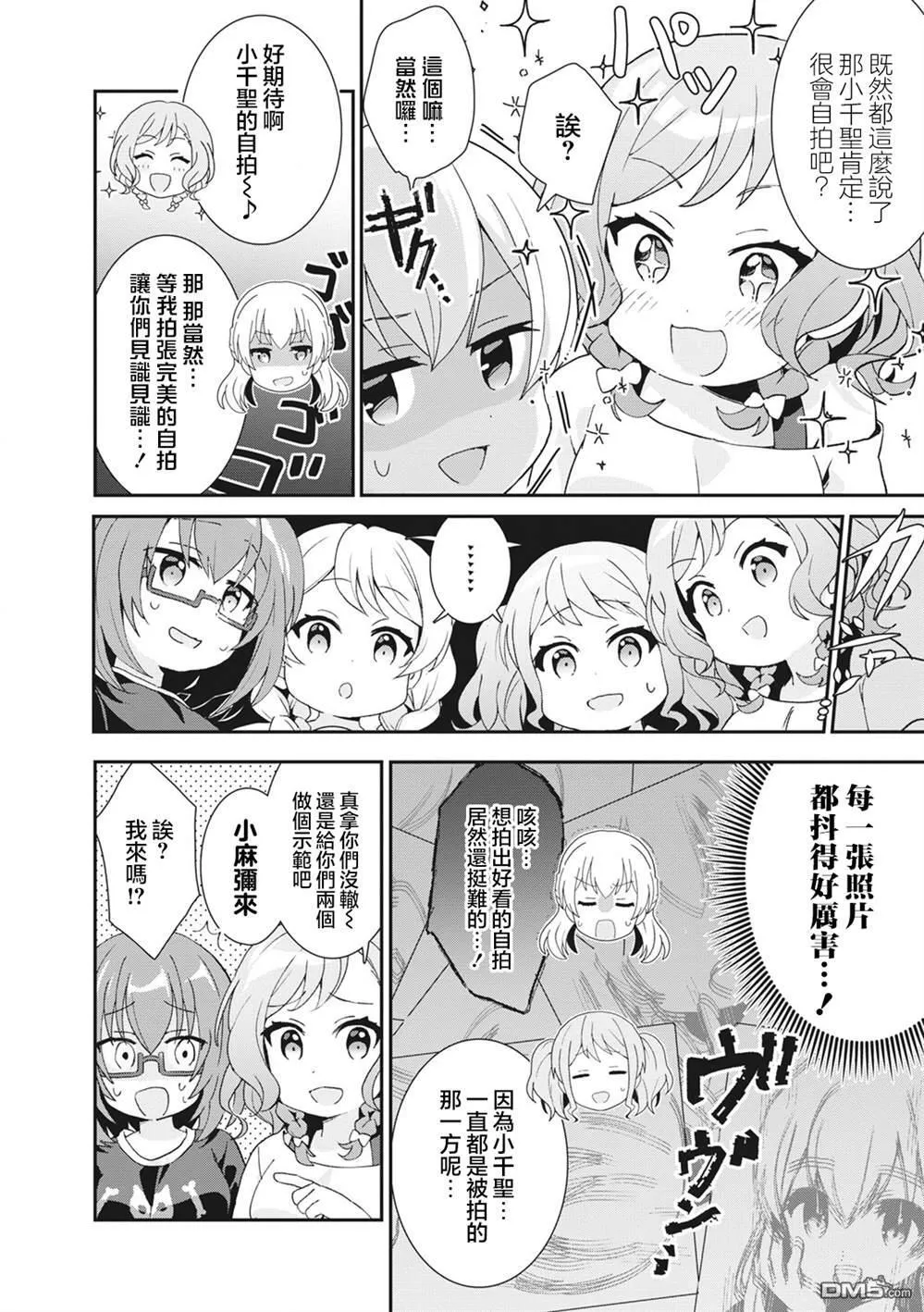 第44话 第6页