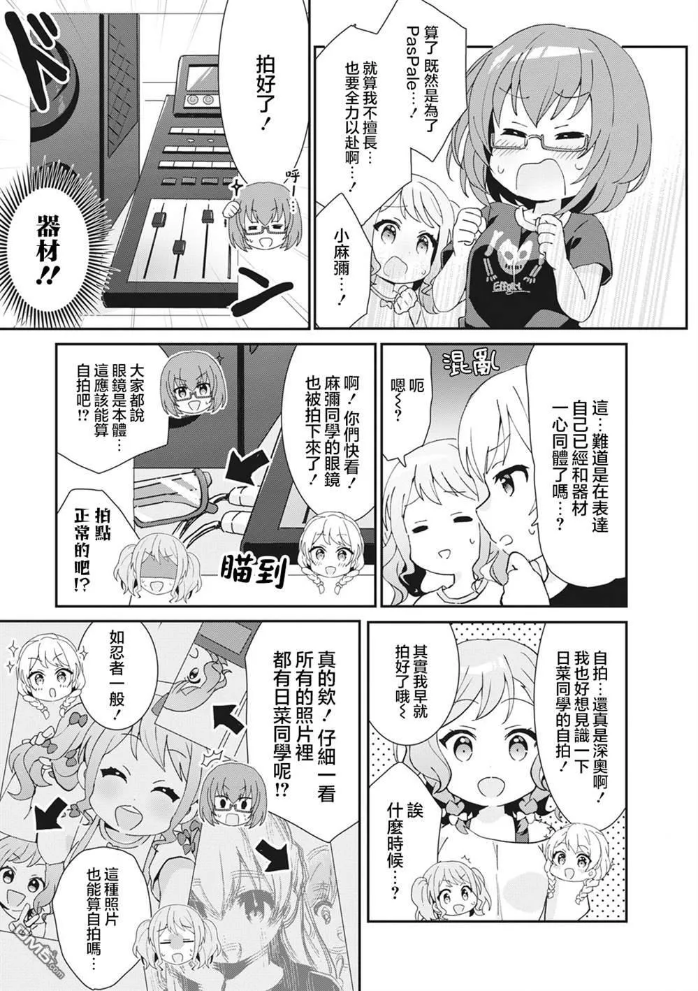 第44话 第7页