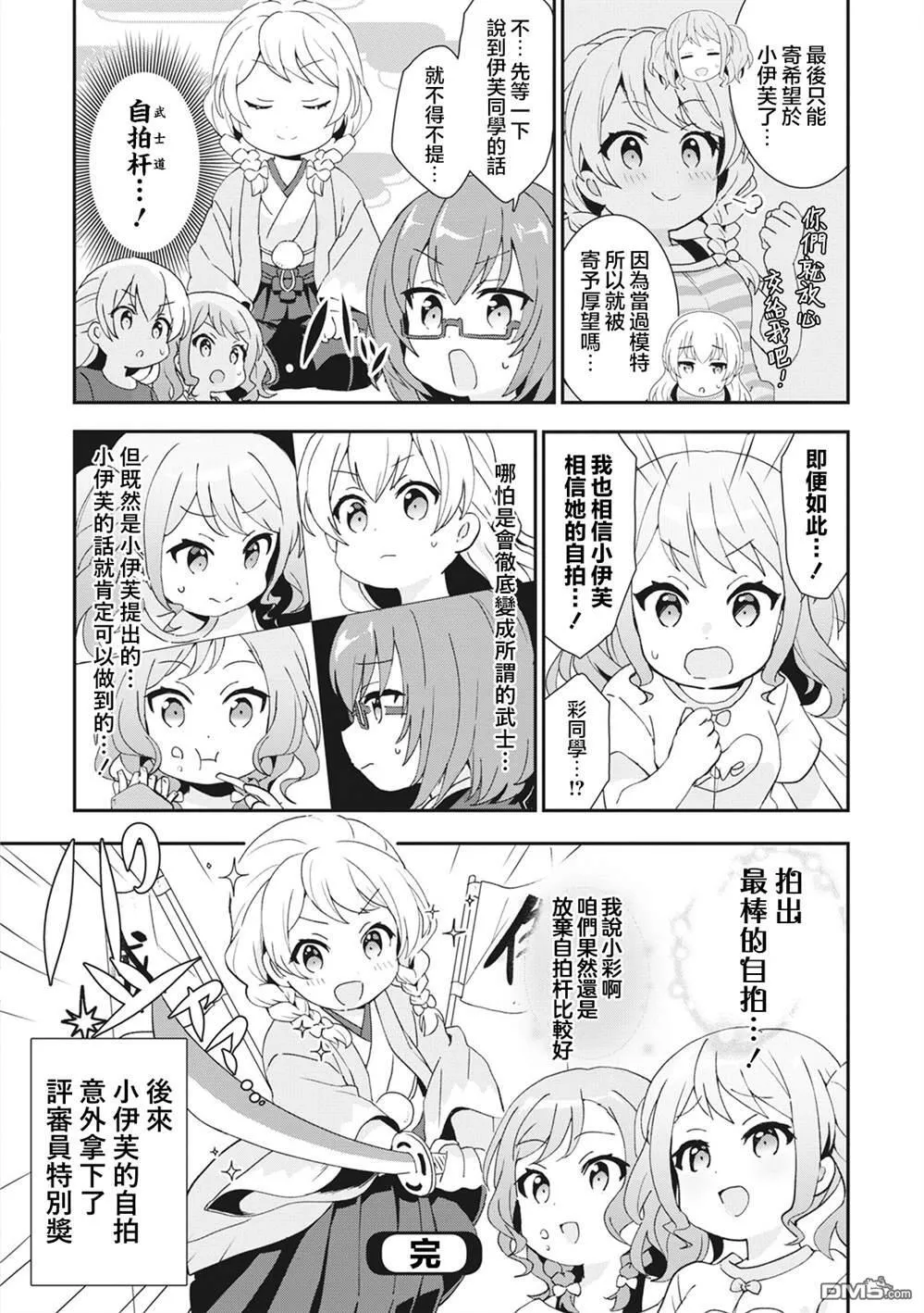第44话 第8页
