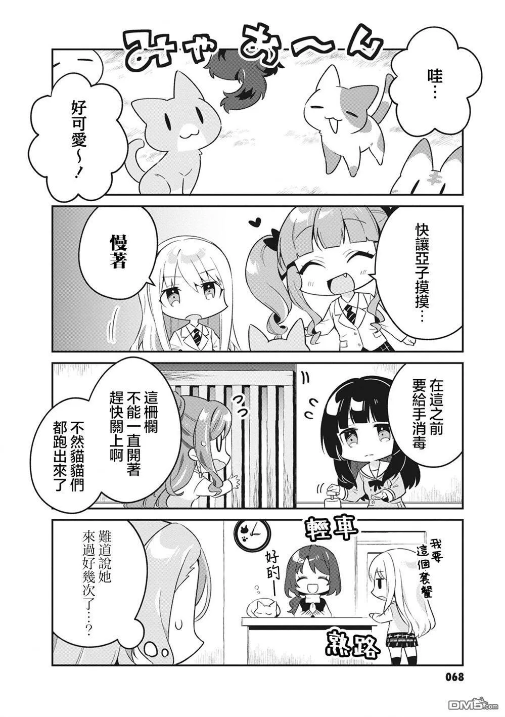 第45话 第2页