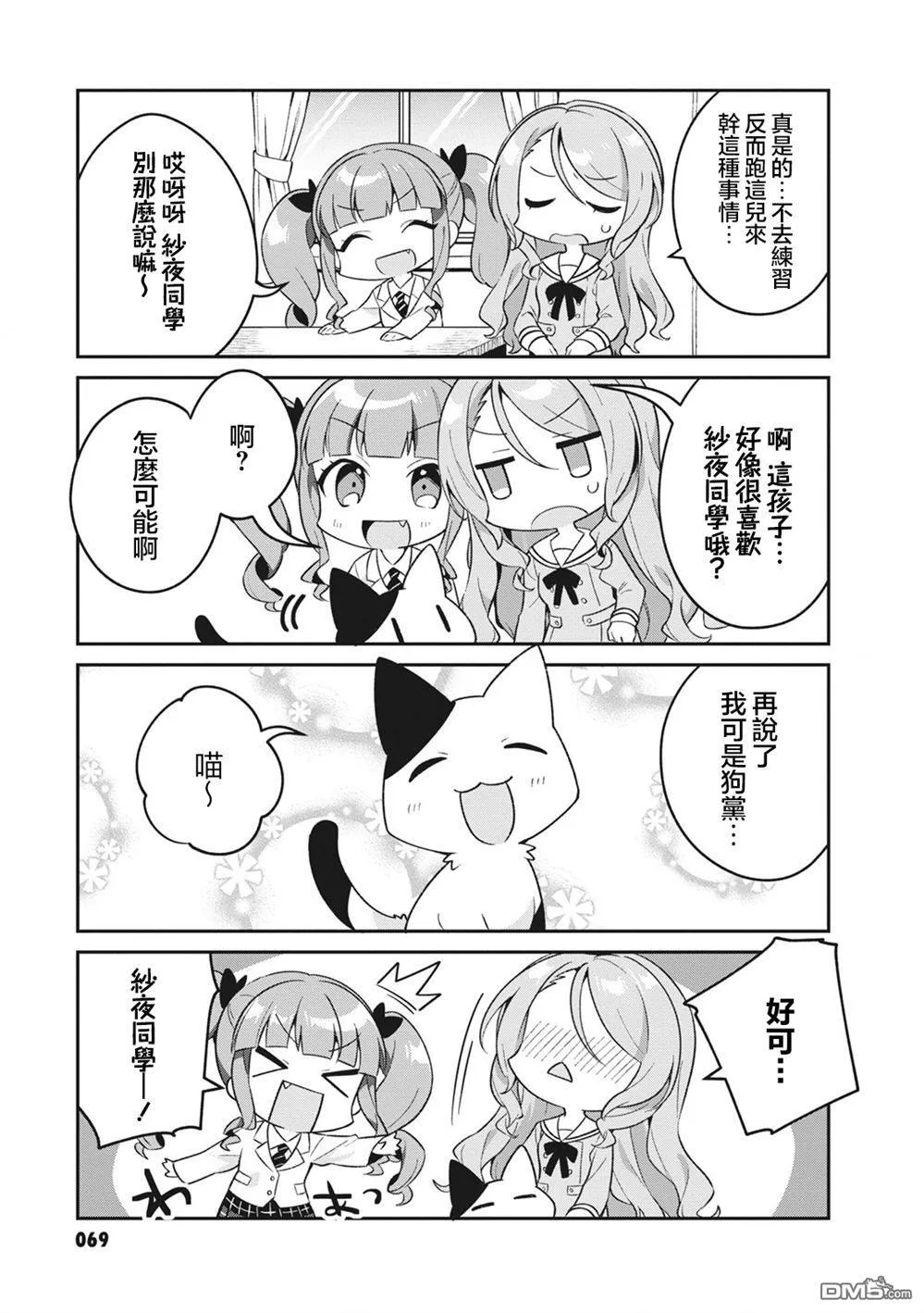 第45话 第3页
