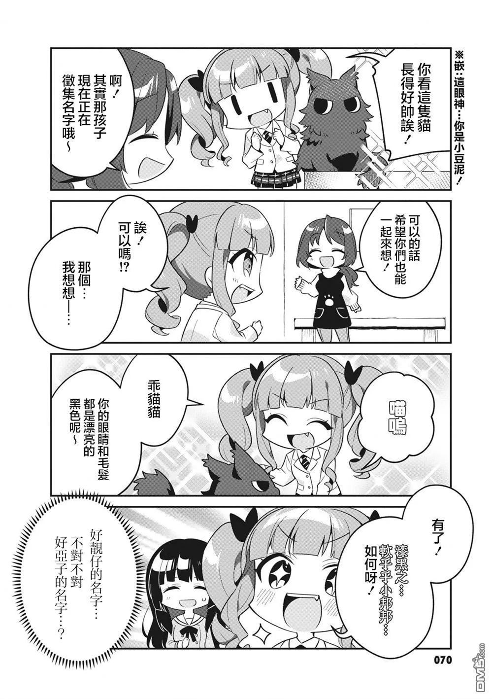 第45话 第4页