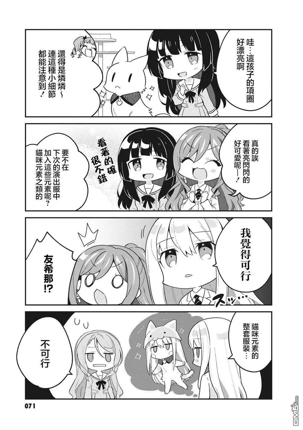 第45话 第5页