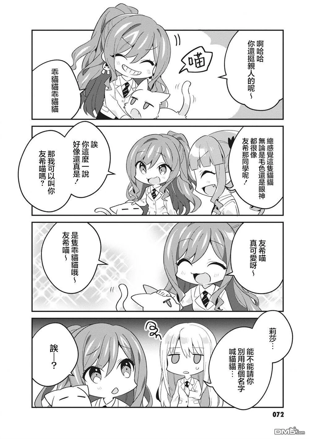 第45话 第6页