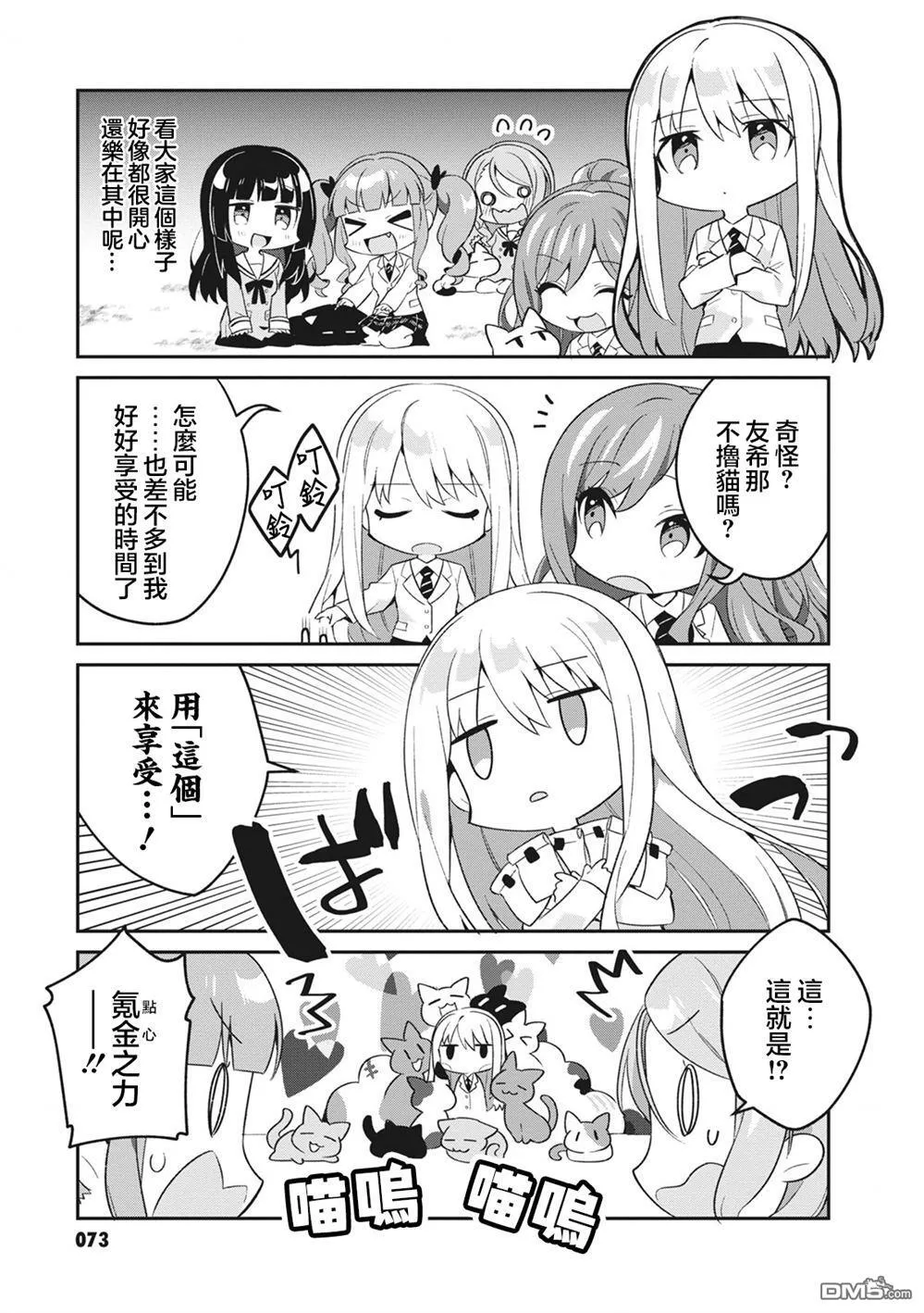 第45话 第7页