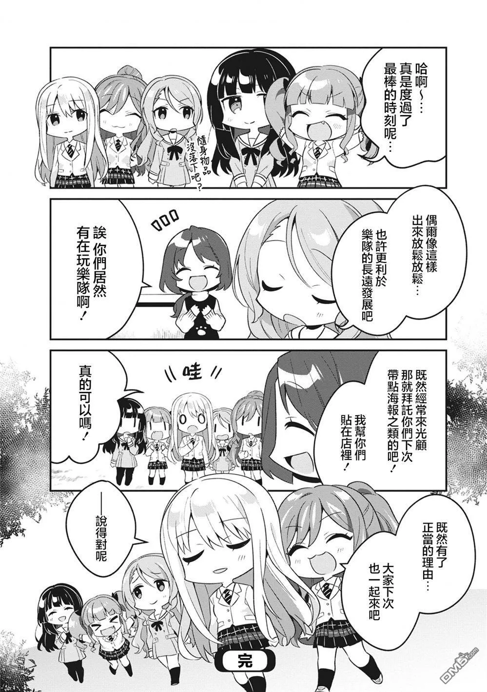 第45话 第8页