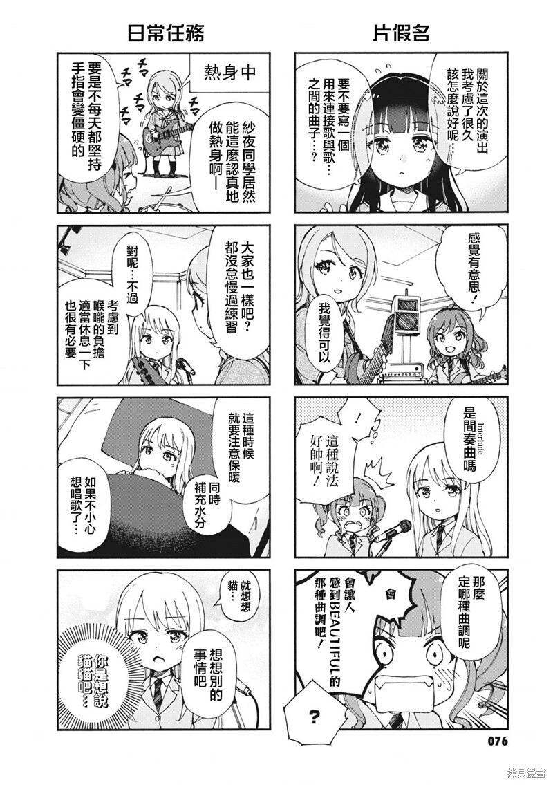 第46话 第2页