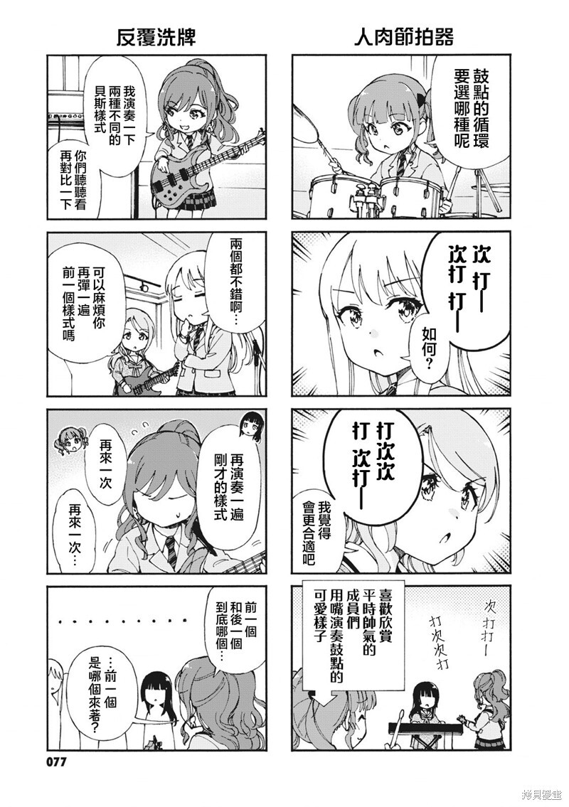 第46话 第3页