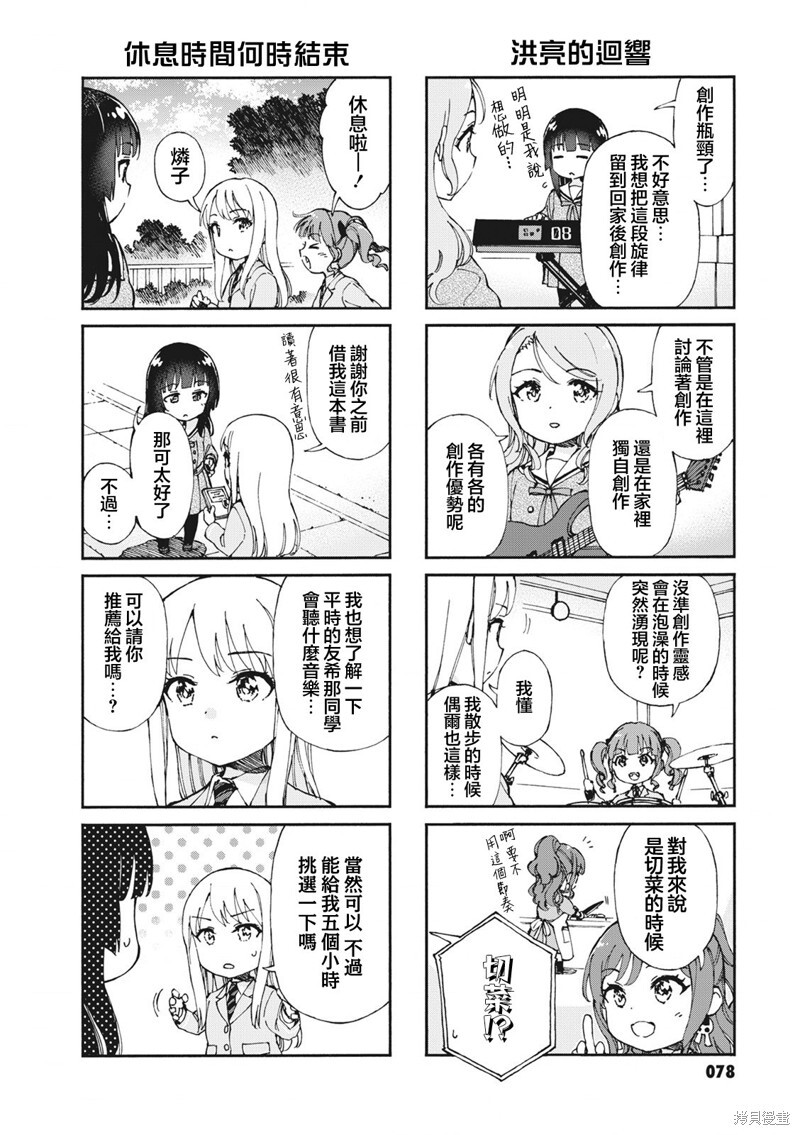 第46话 第4页