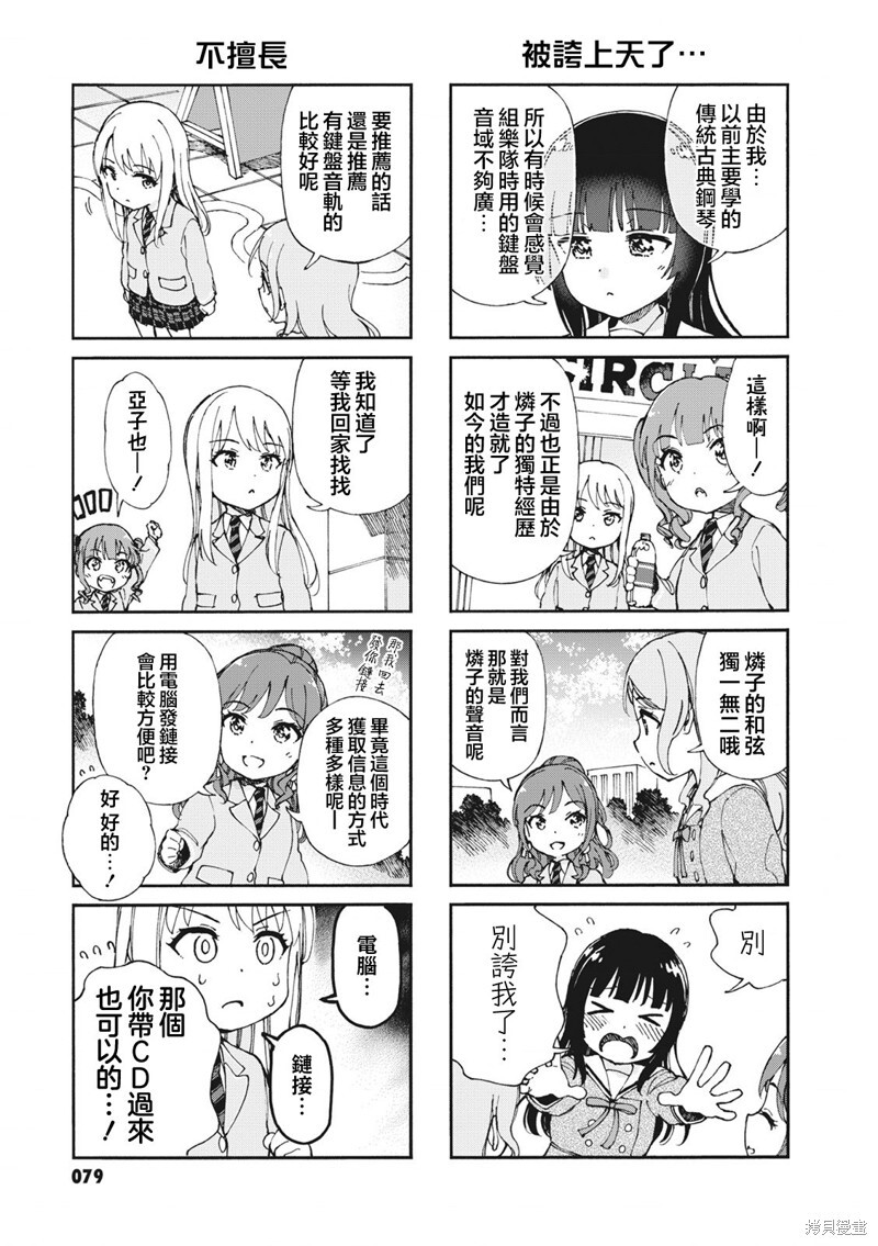 第46话 第5页