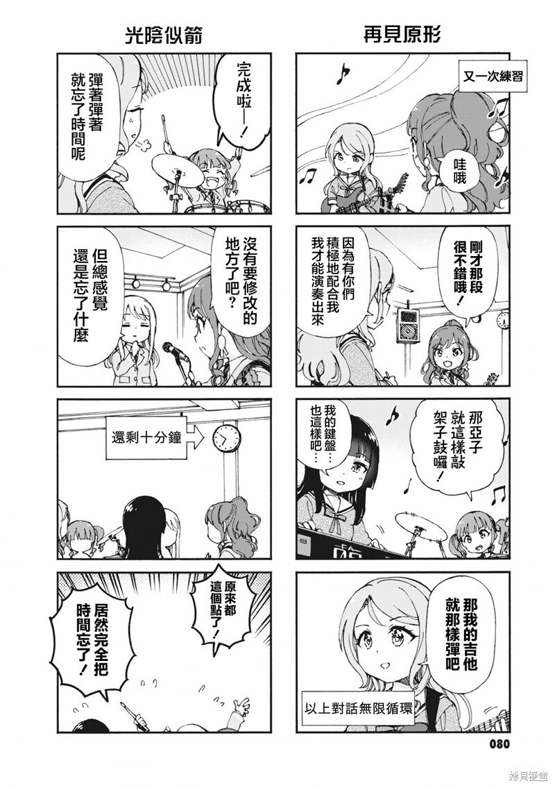 第46话 第6页