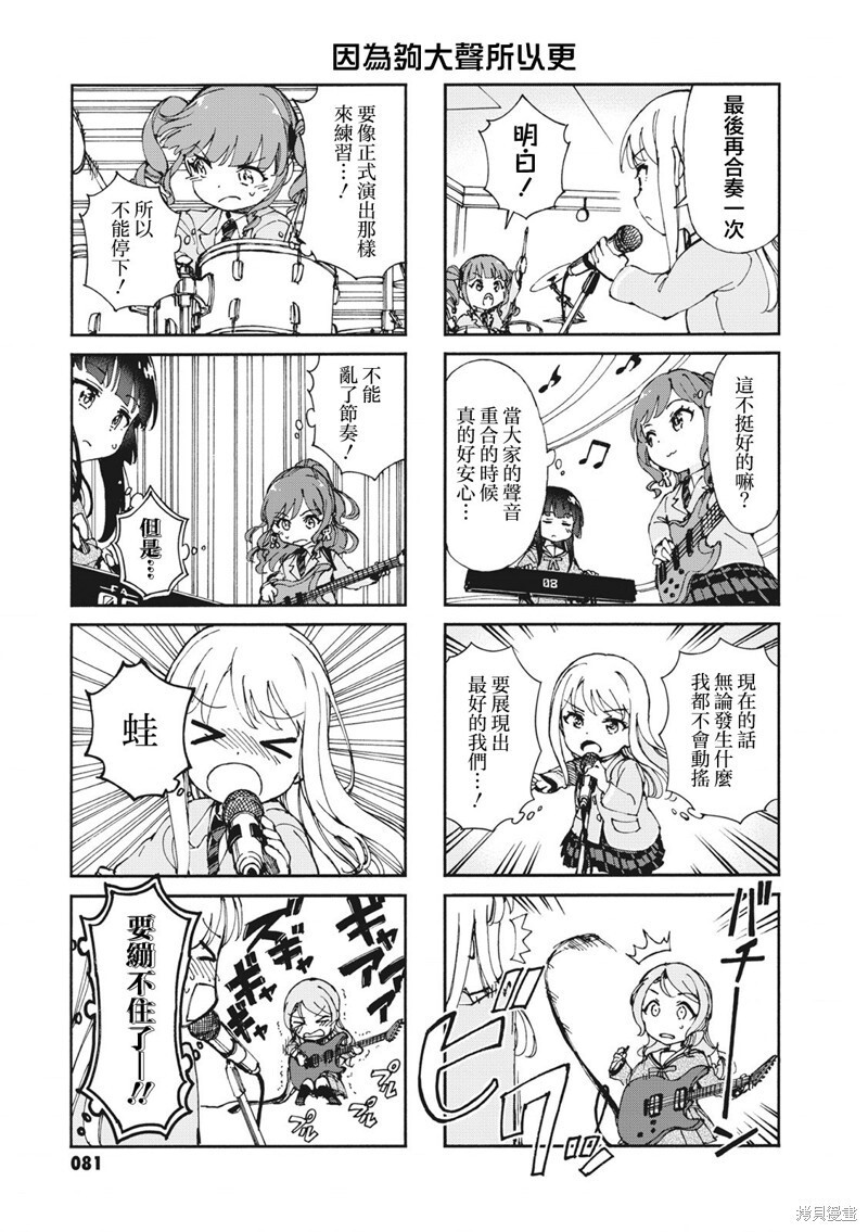 第46话 第7页