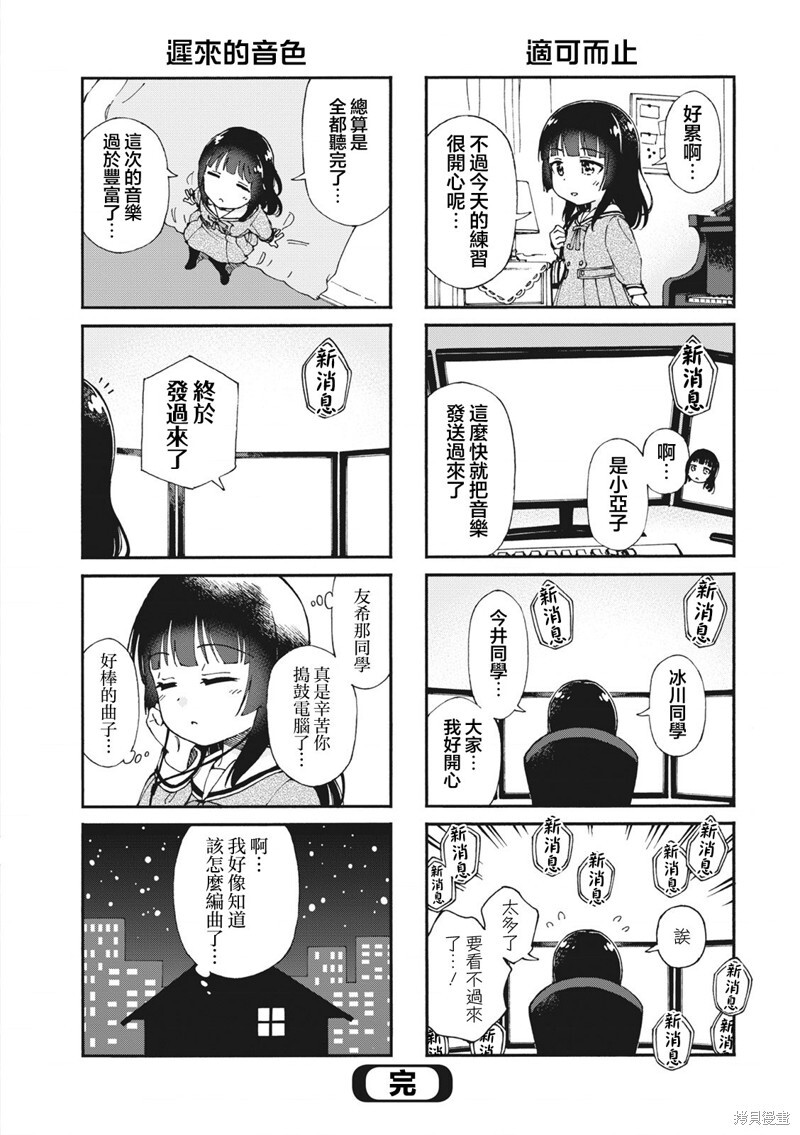 第46话 第8页