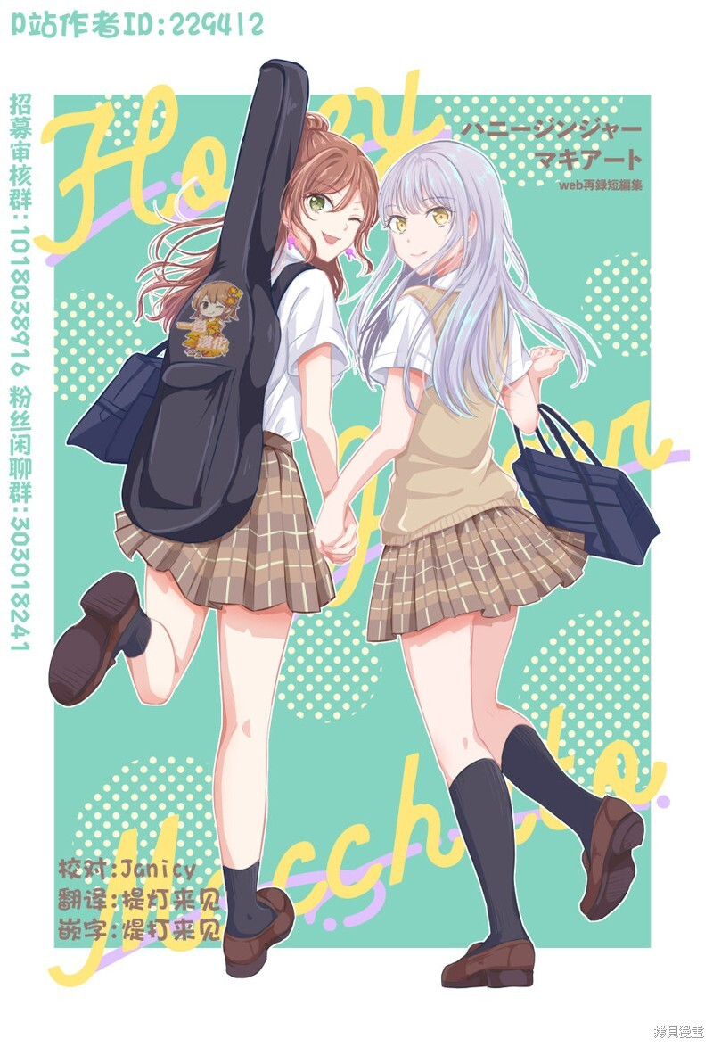 第46话 第9页