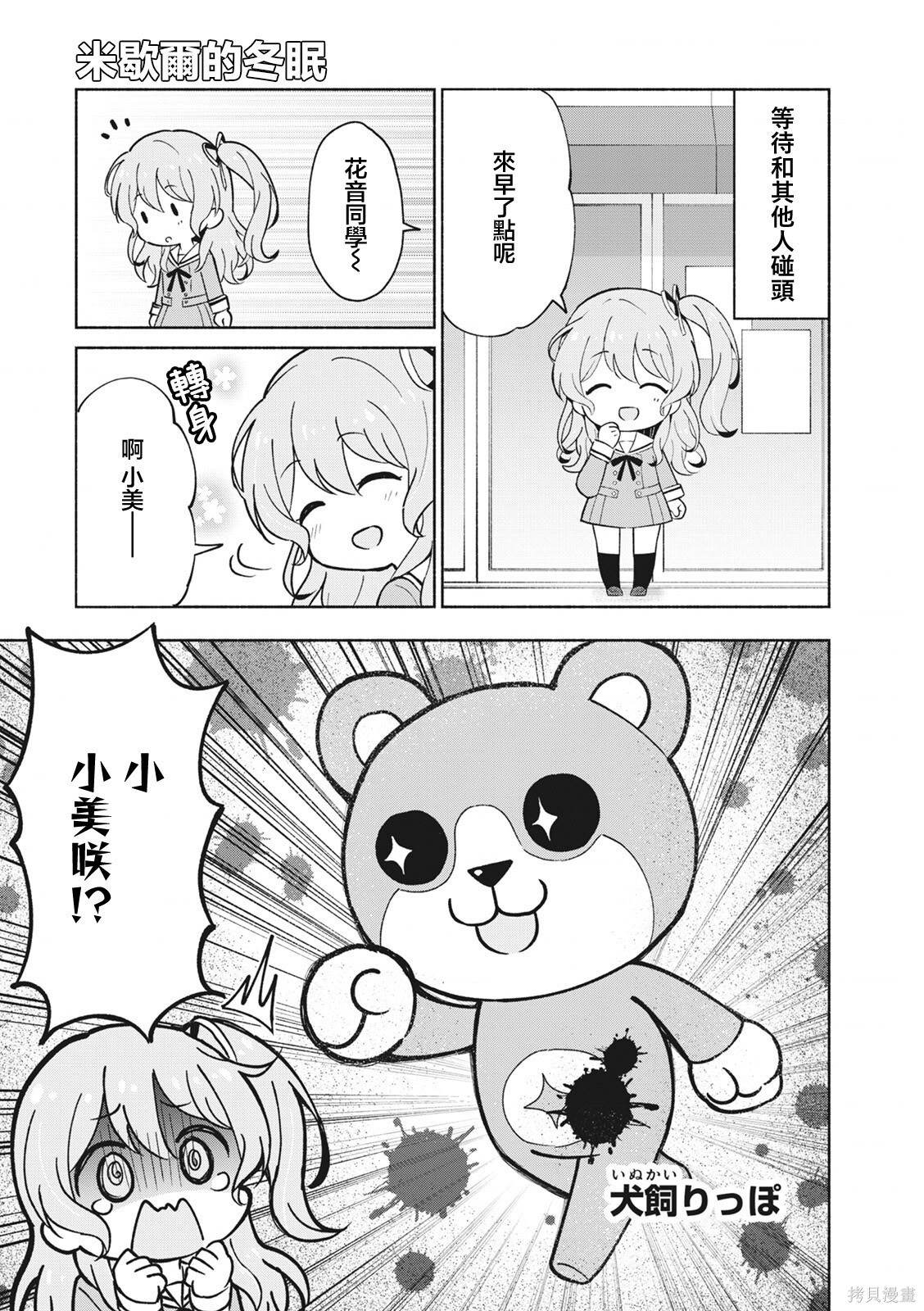 第49话 第1页