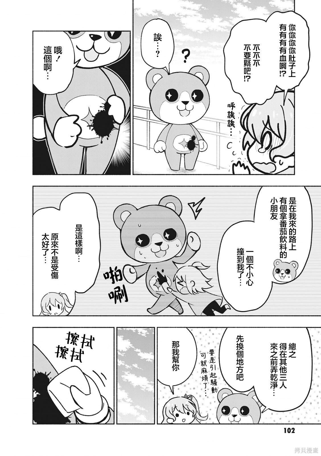 第49话 第2页