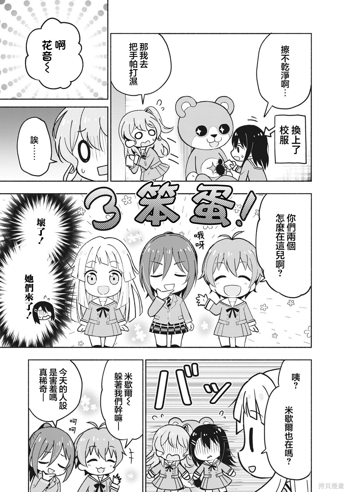 第49话 第3页