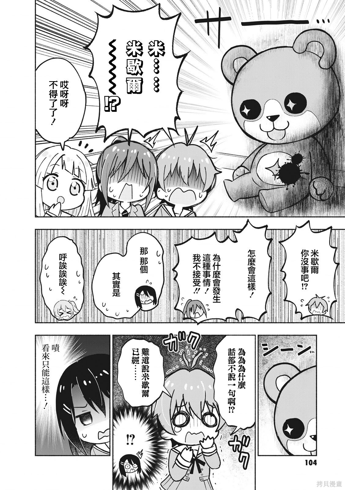 第49话 第4页