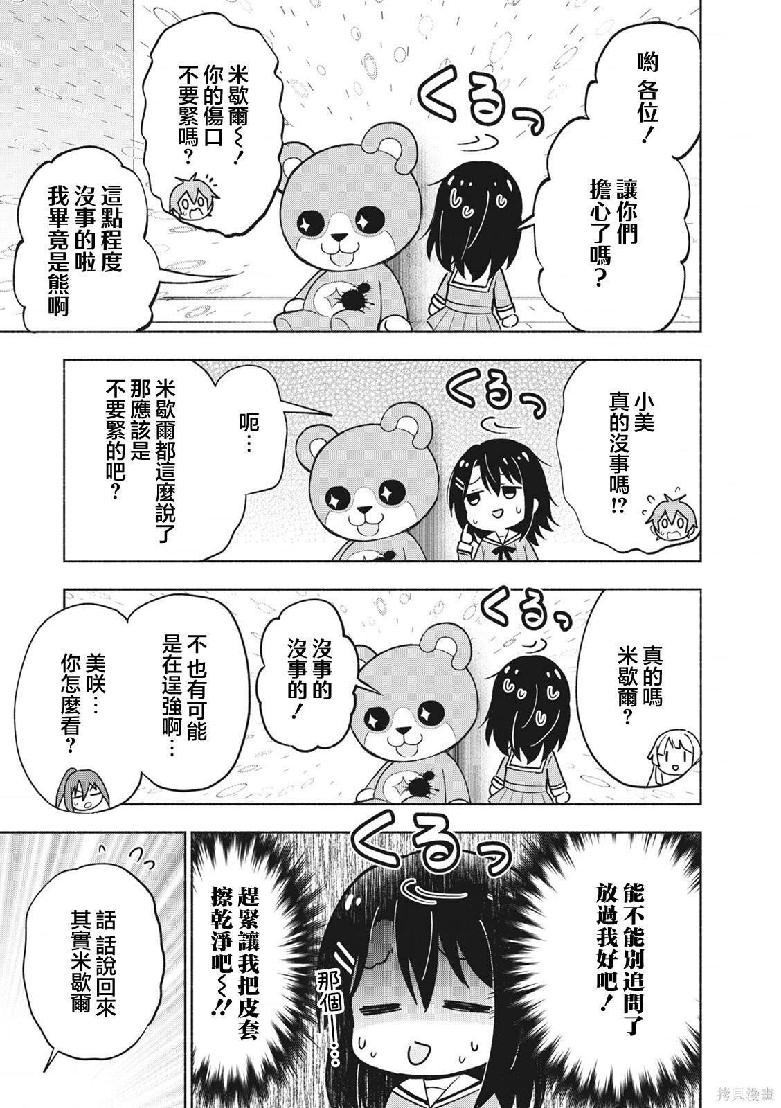 第49话 第5页