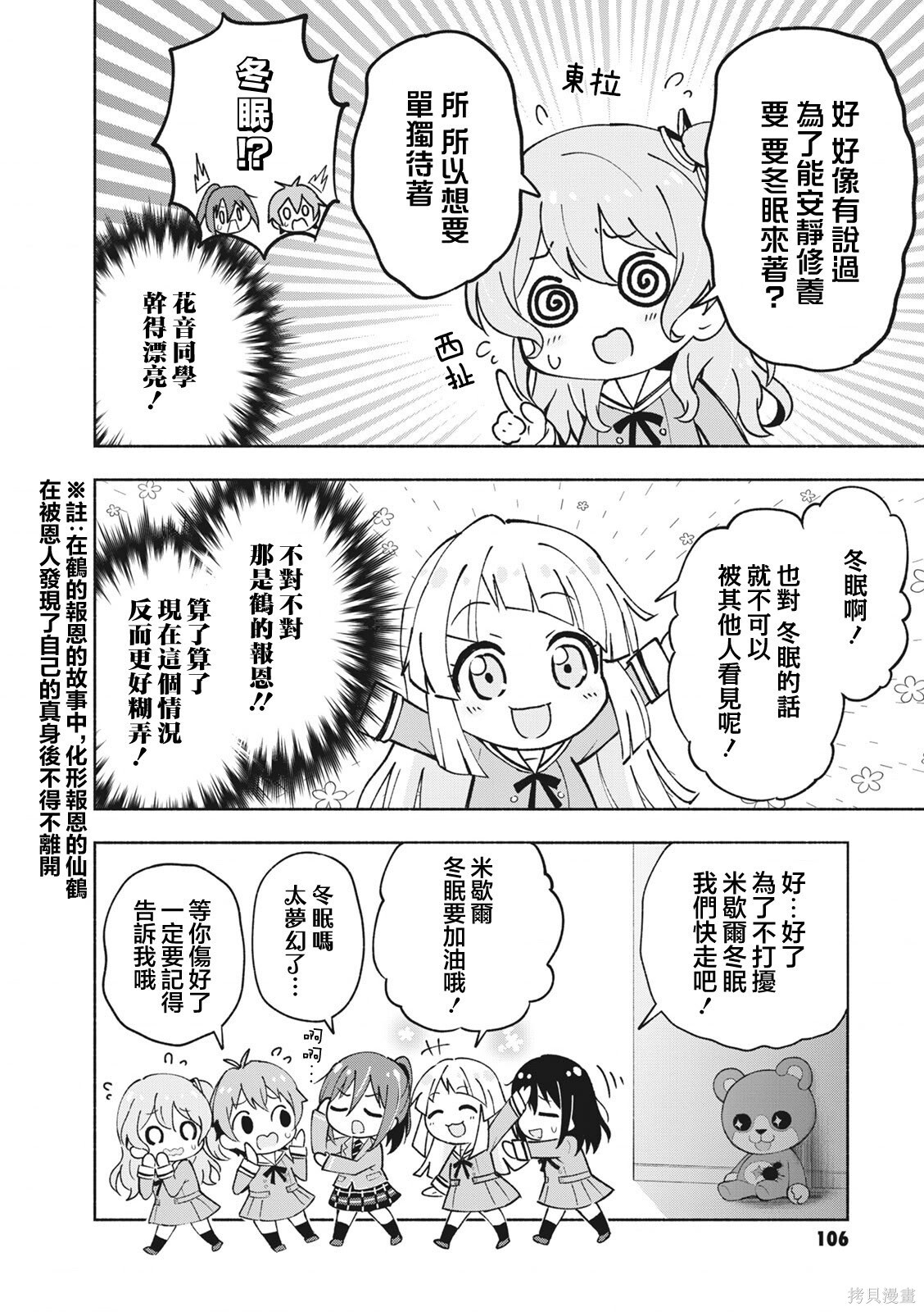 第49话 第6页