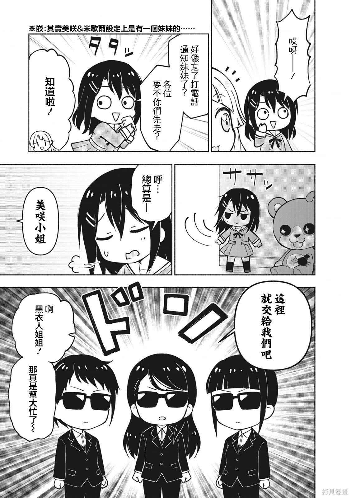 第49话 第7页