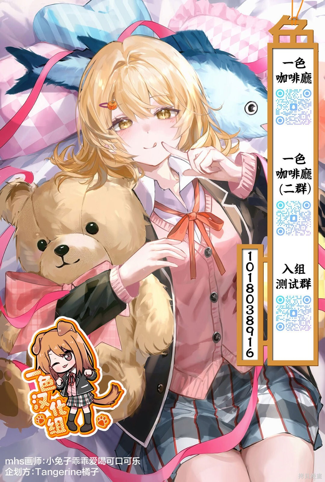 第49话 第10页