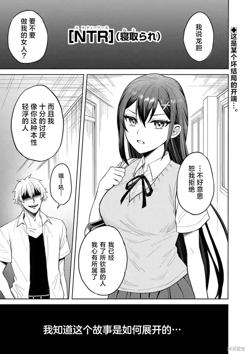 第1.1话 第2页