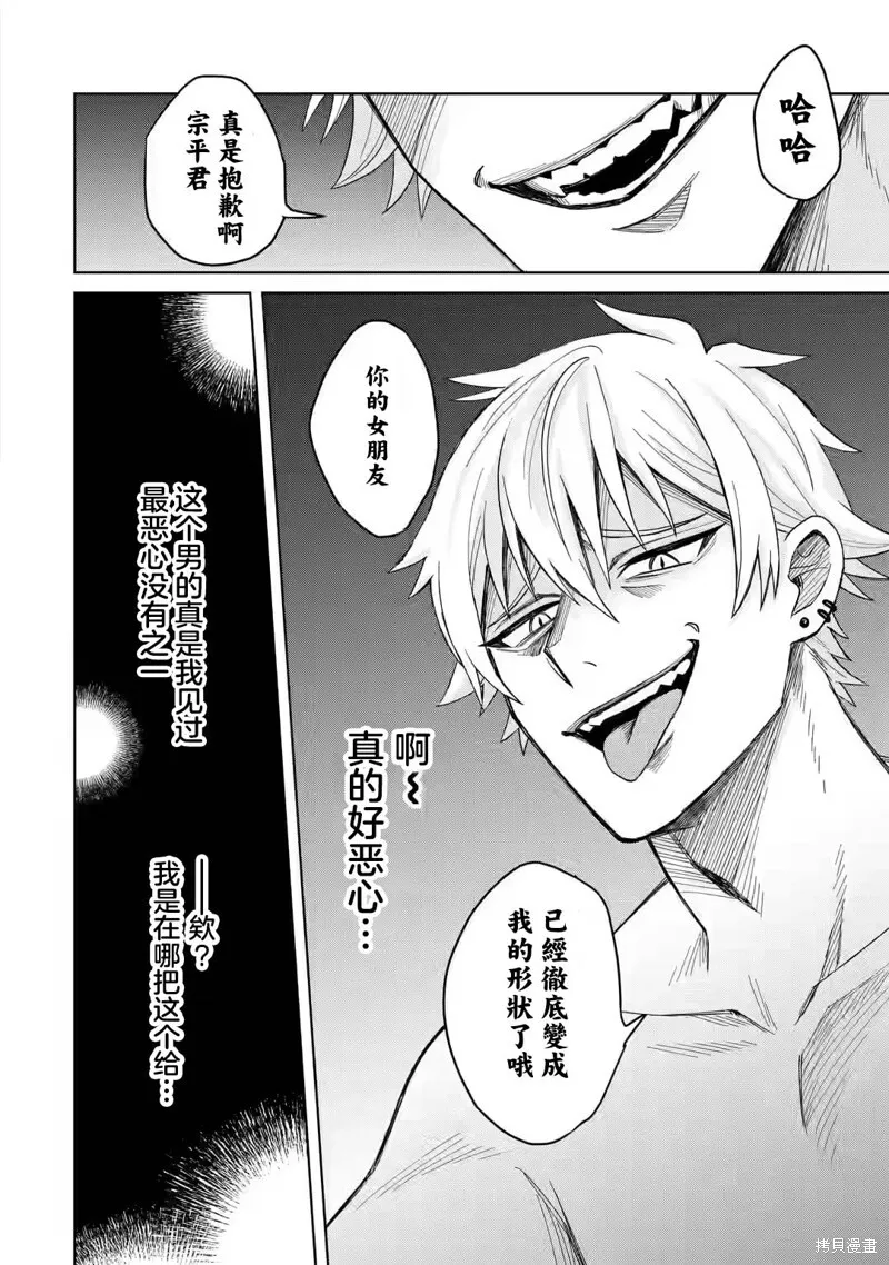 第1.1话 第5页