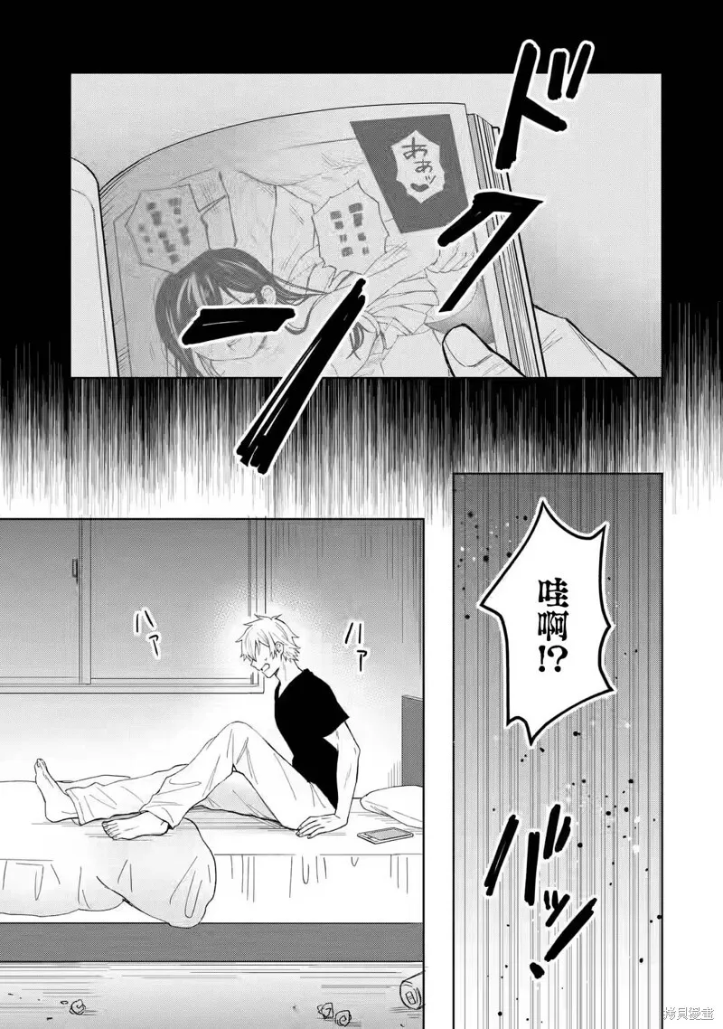 第1.1话 第6页
