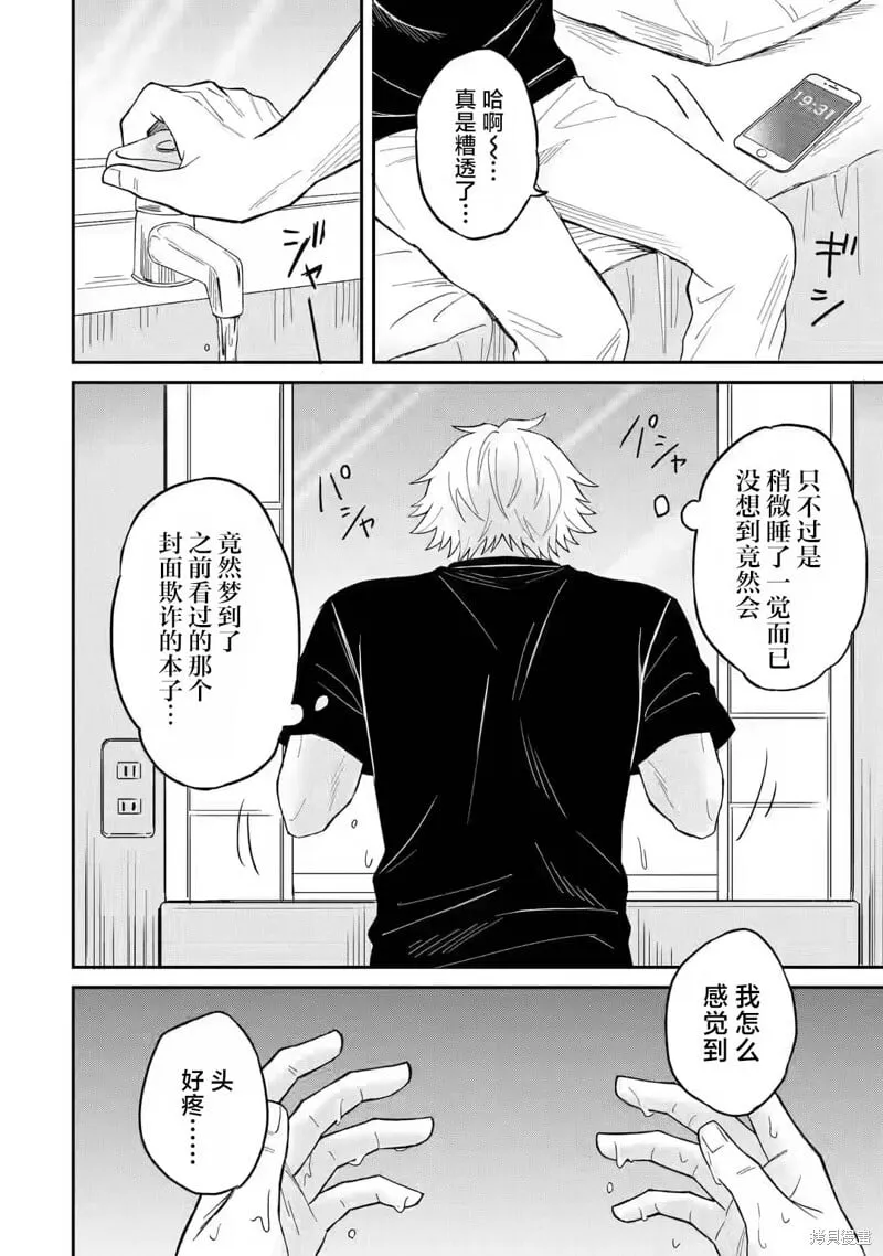 第1.1话 第7页