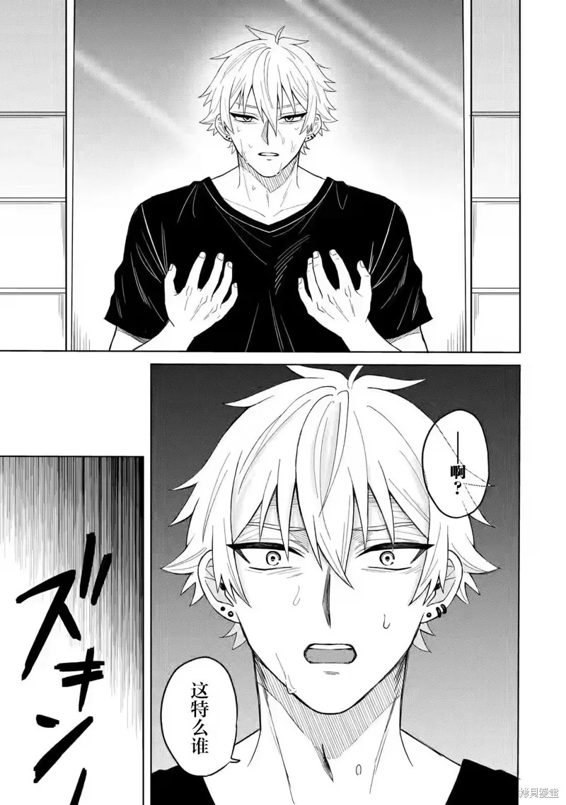 第1.1话 第8页