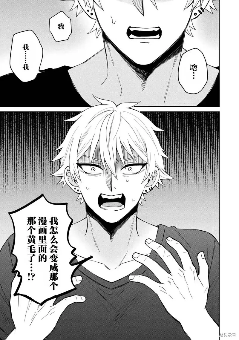 第1.1话 第10页