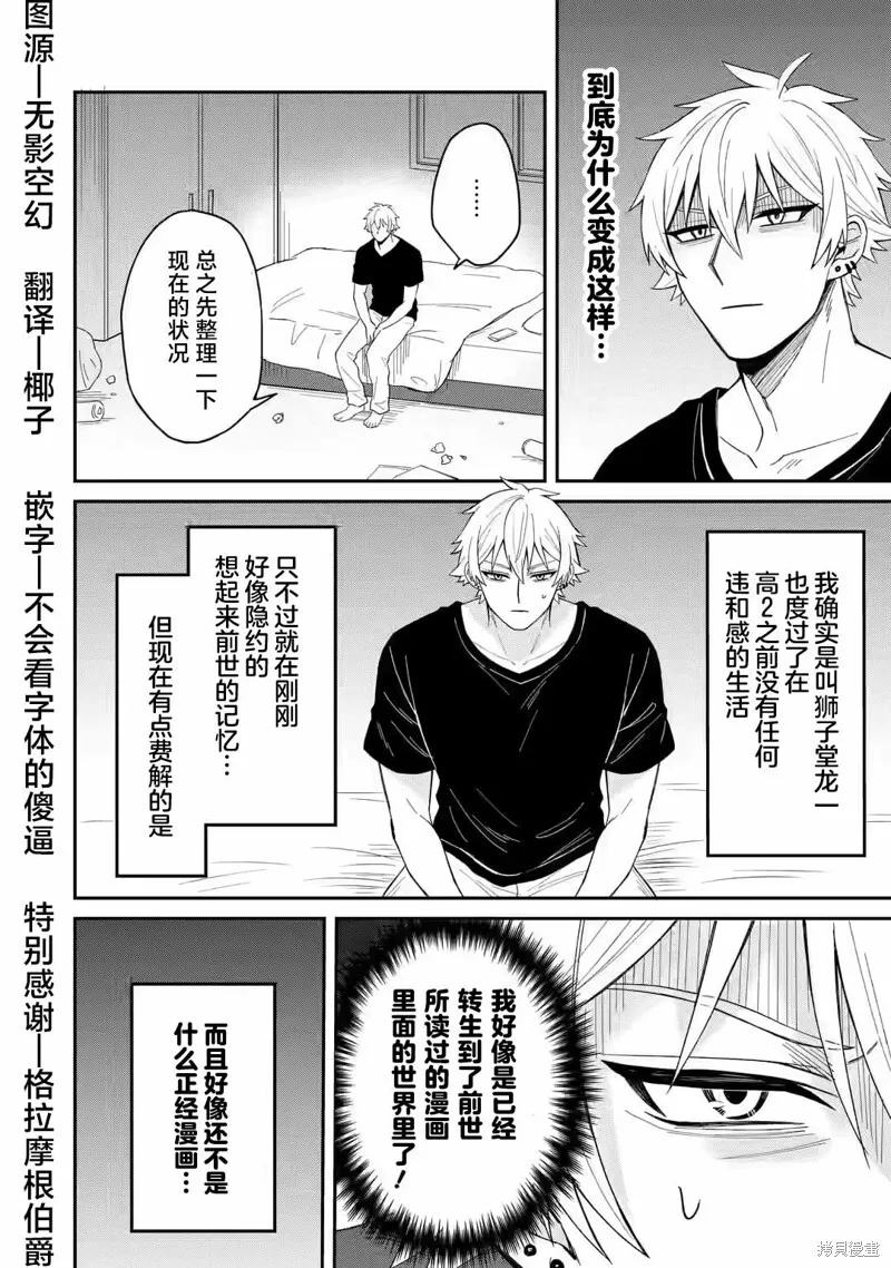 第1.1话 第11页