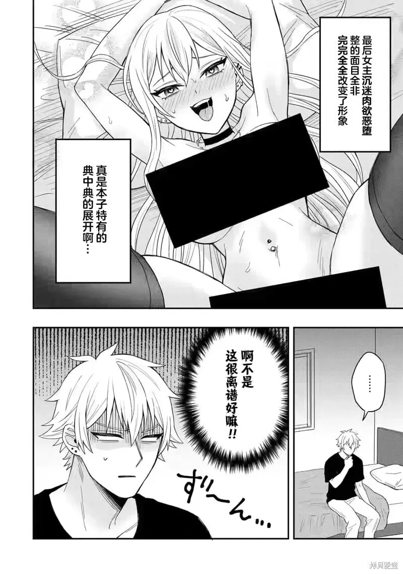 第1.2话 第2页