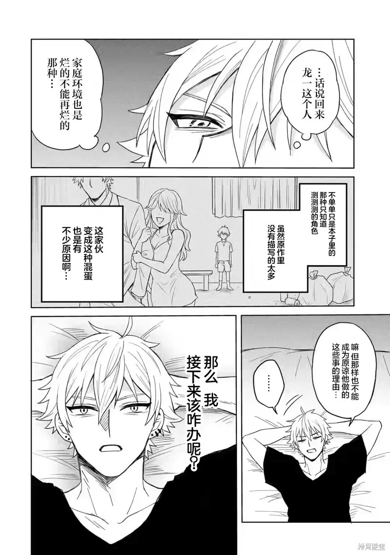 第1.2话 第4页