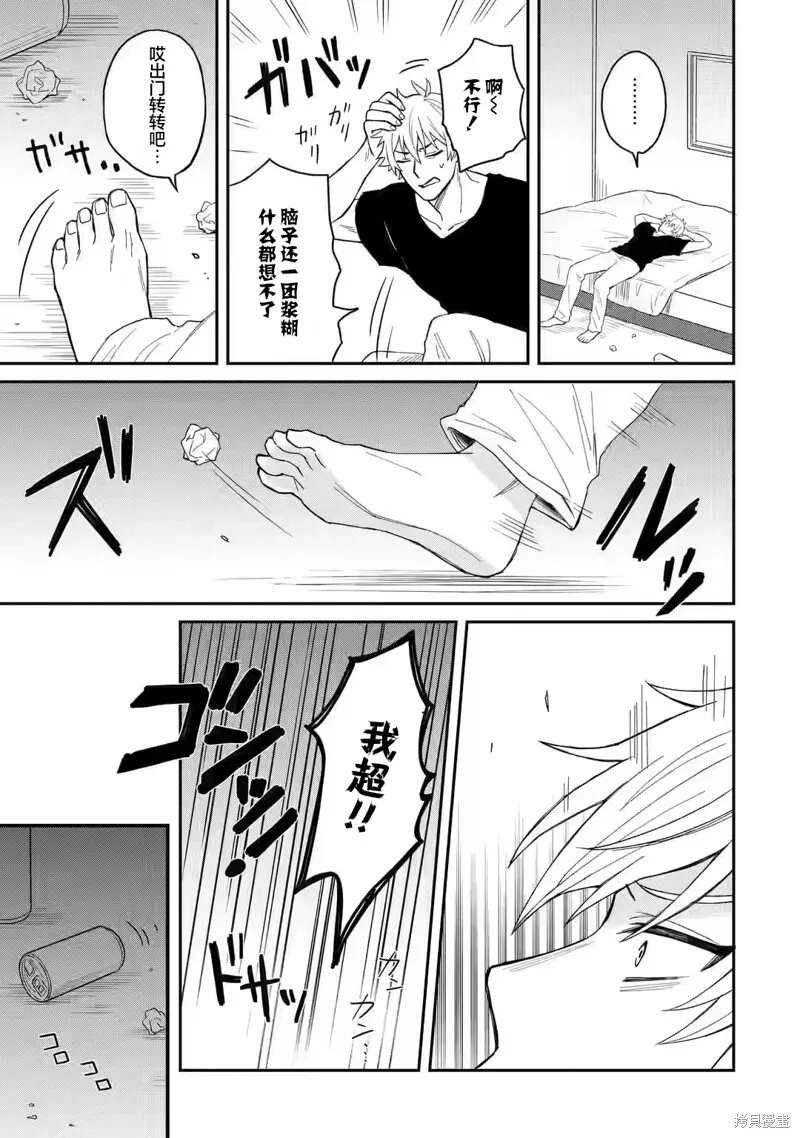第1.2话 第5页